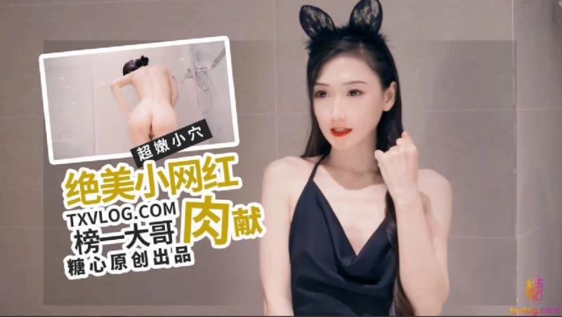 糖心企划_绝美女网红肉献榜一大哥_多乙
